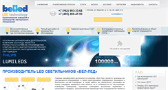 Desktop Screenshot of bel-led.com